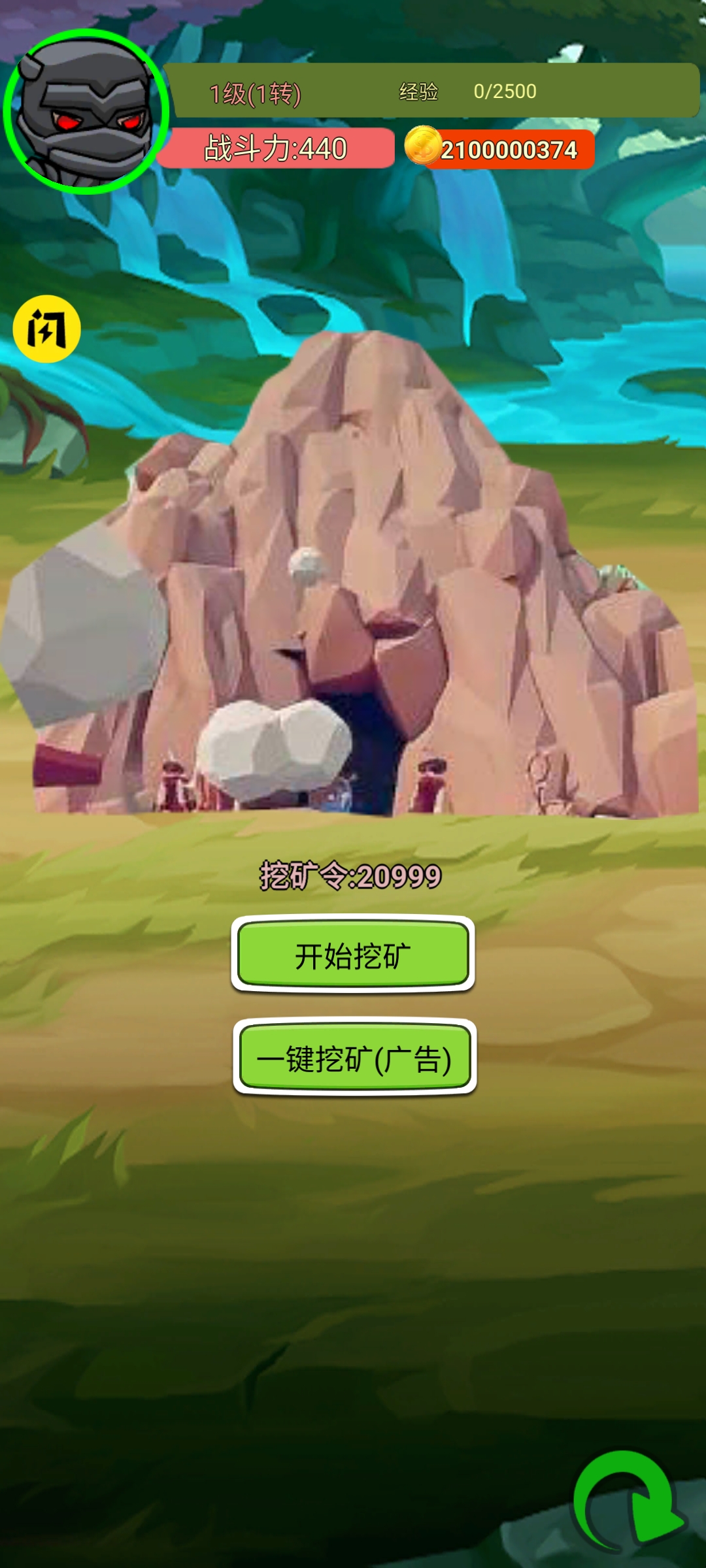 进击的剑客