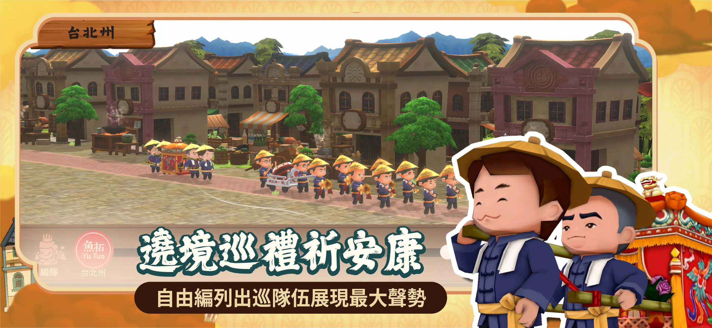 恒乐町：新生(辅助菜单)