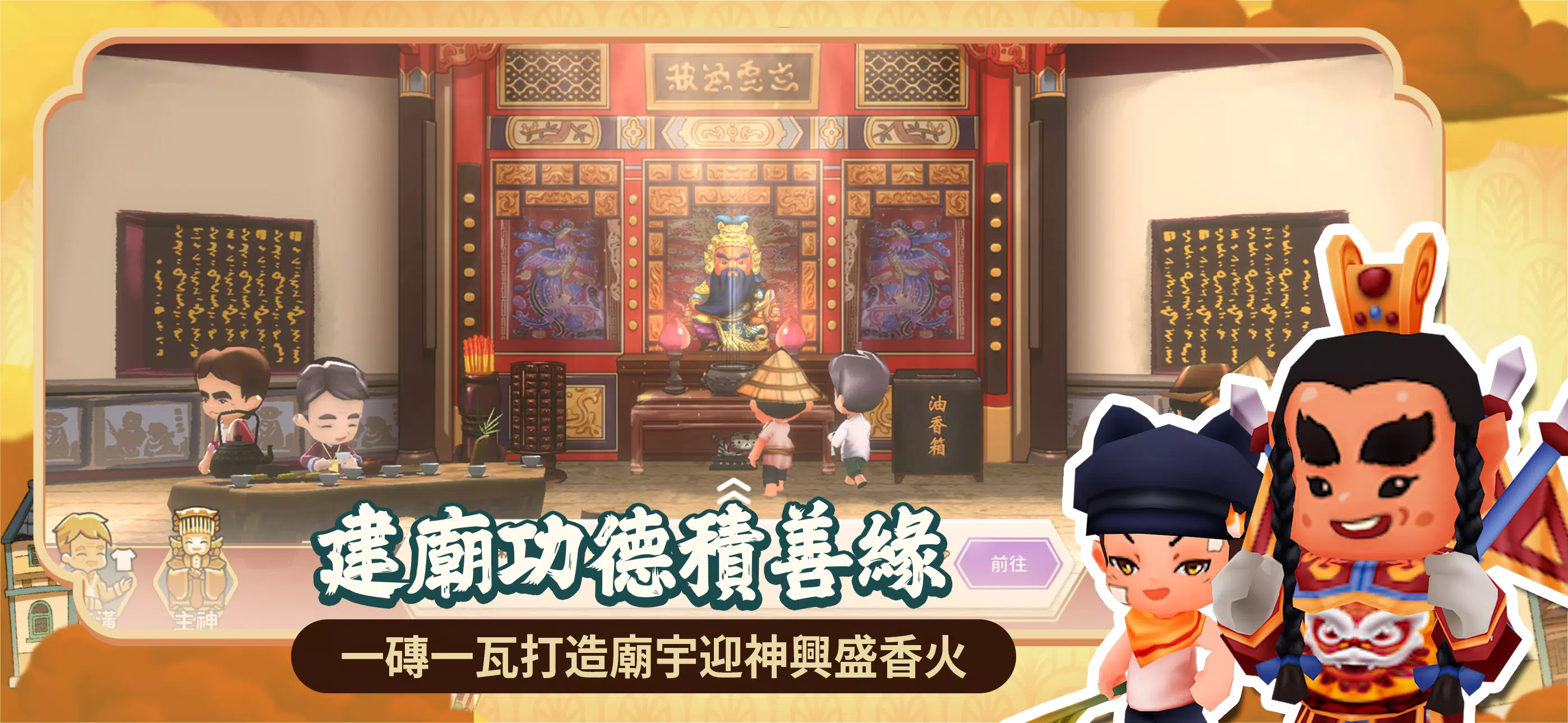 恒乐町：新生(辅助菜单)