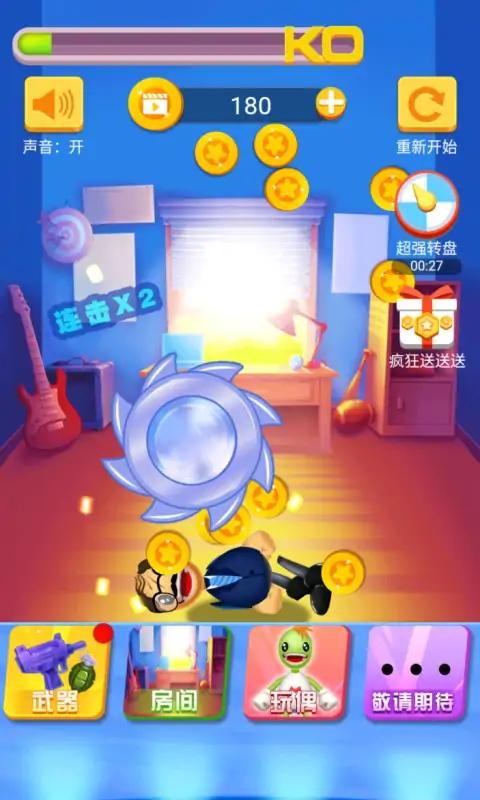 暴击小哥