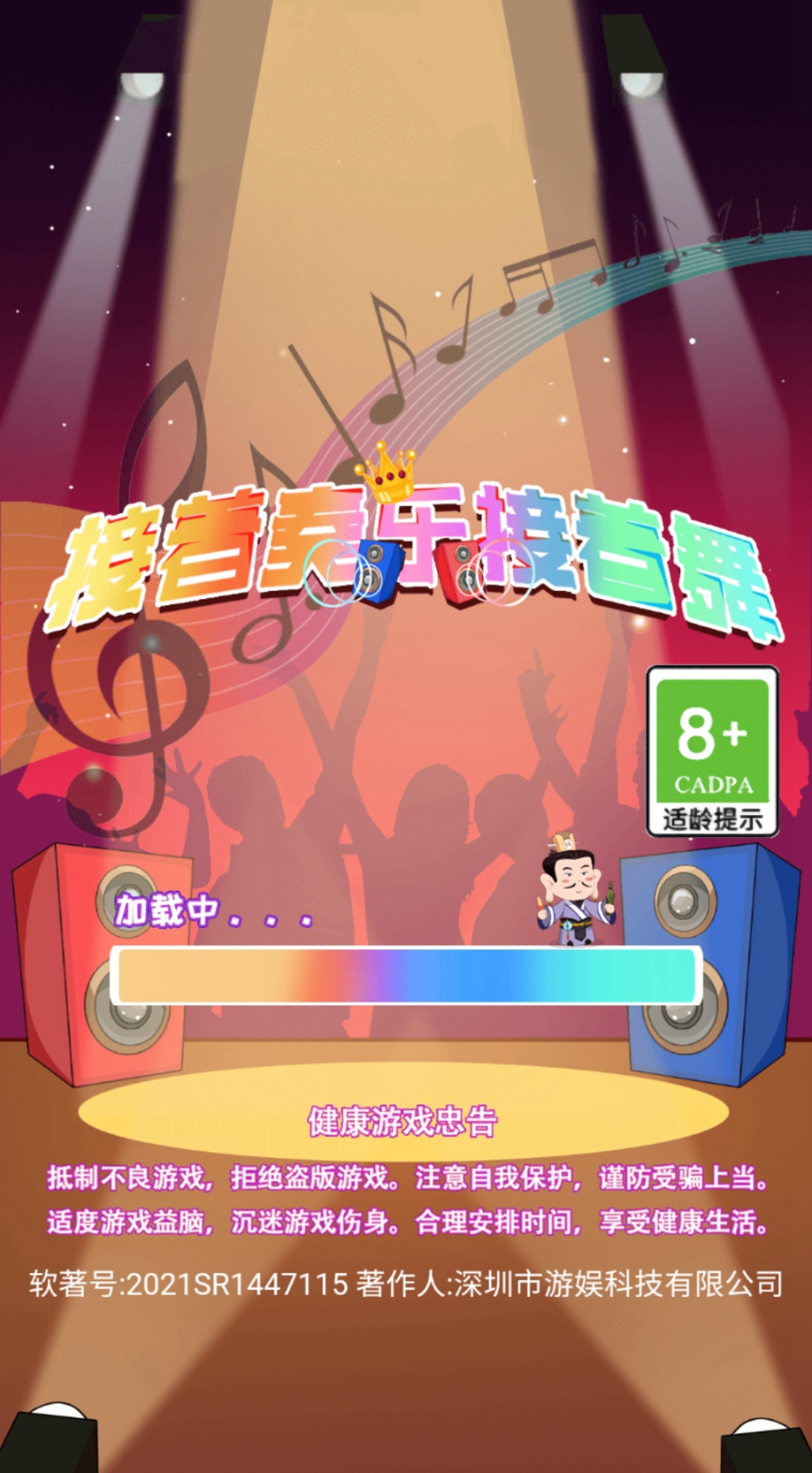 美人心计