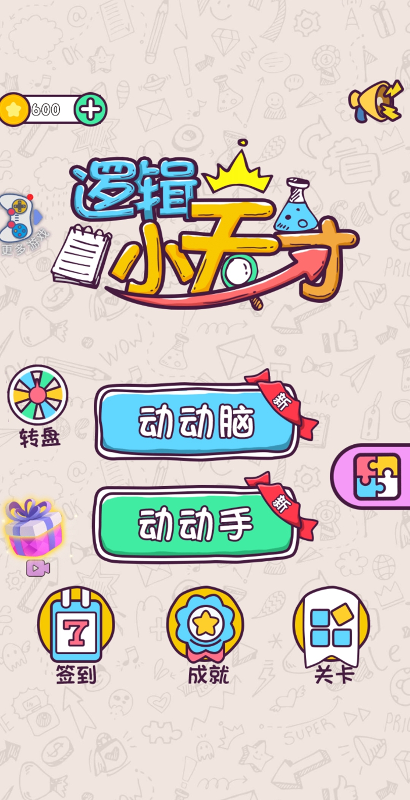 全民天才