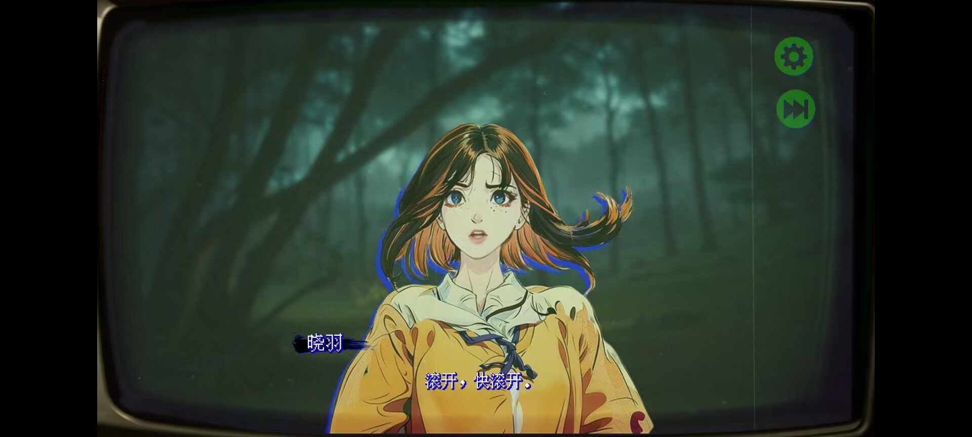 返程