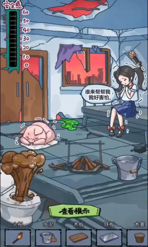 看你怎么秀_魔性烧脑