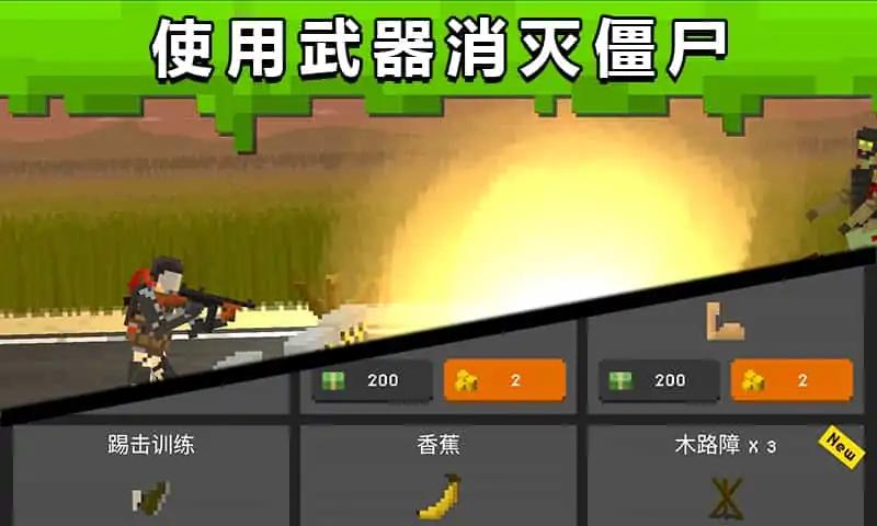 僵尸防御