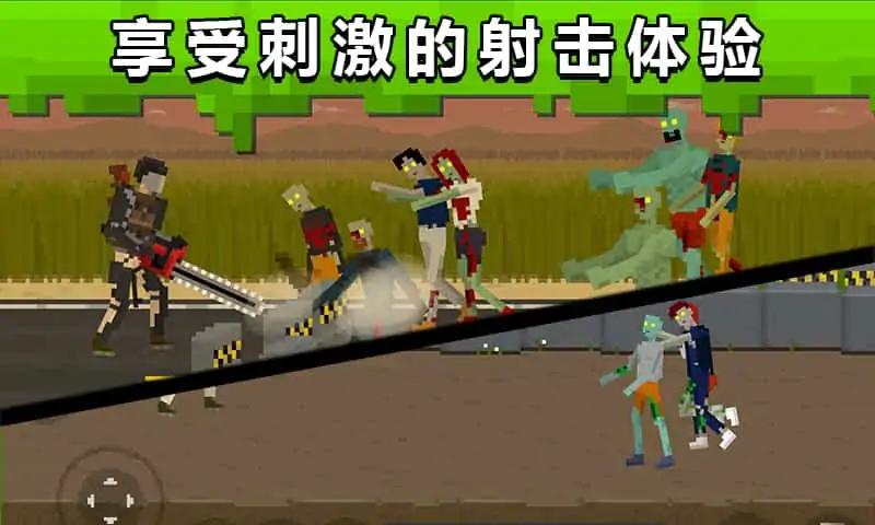 僵尸防御