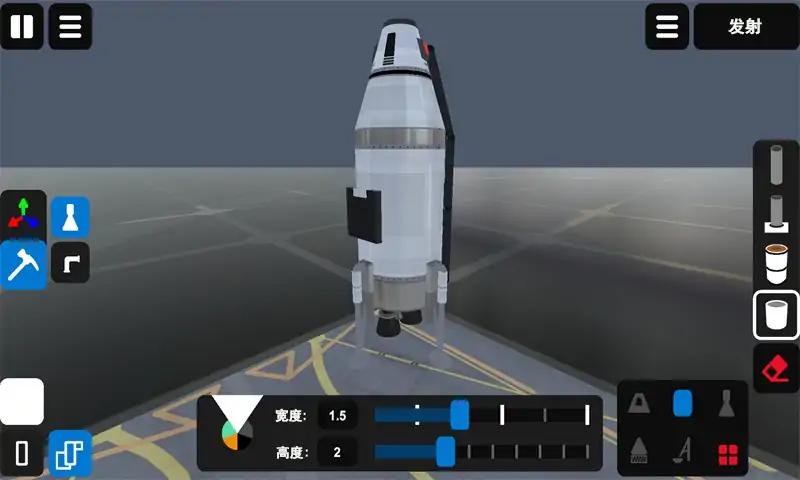 椭圆：火箭模拟器