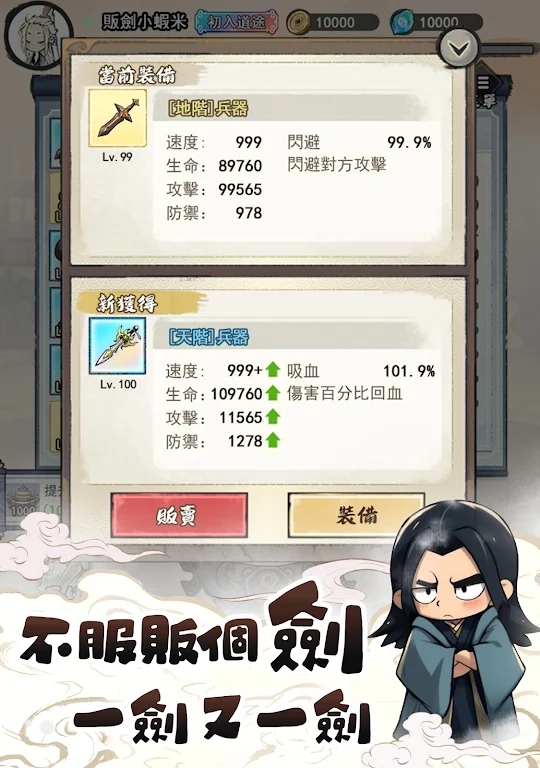 道友贩剑吗