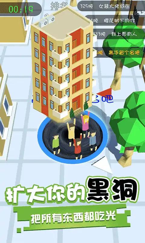 黑洞进化