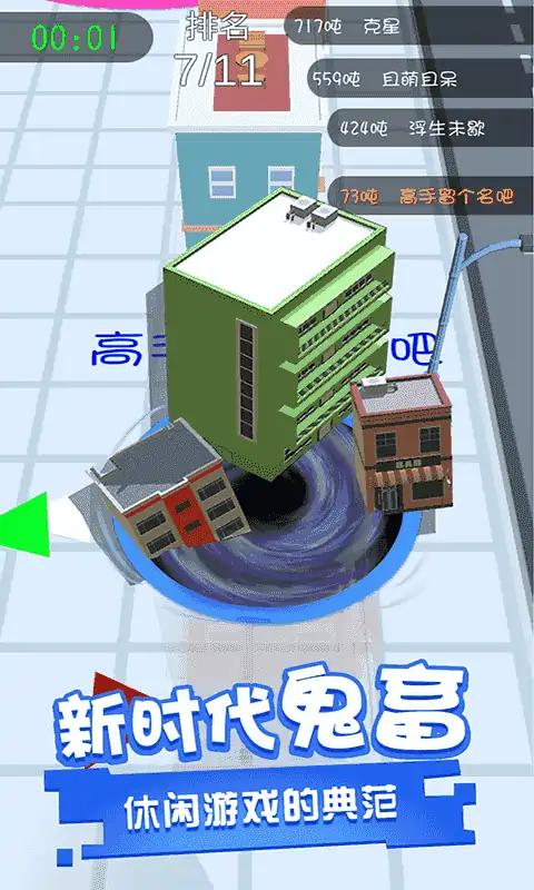 黑洞进化