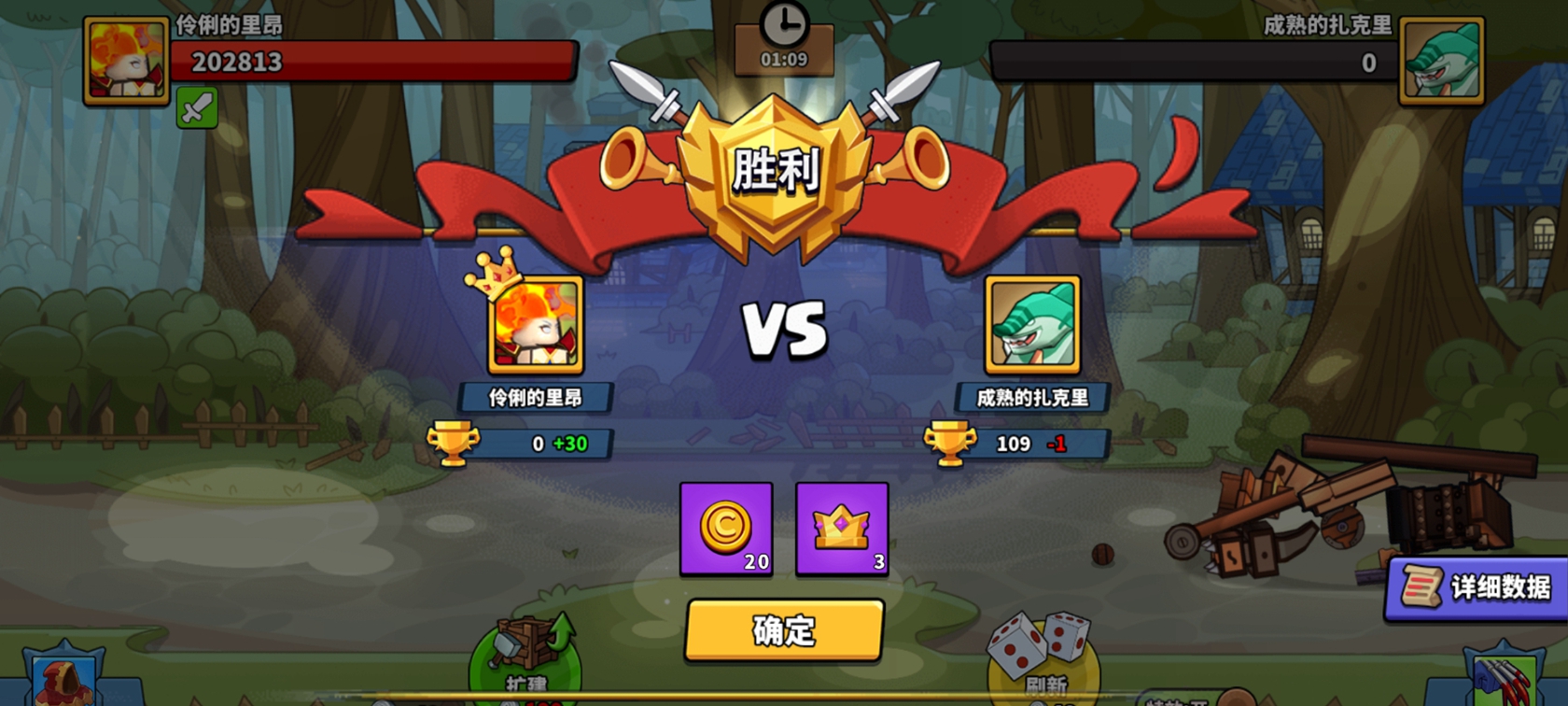 全民指挥官