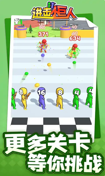 进击小巨人