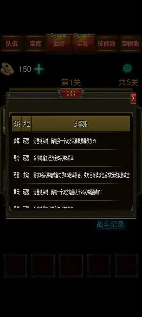 三国战棋