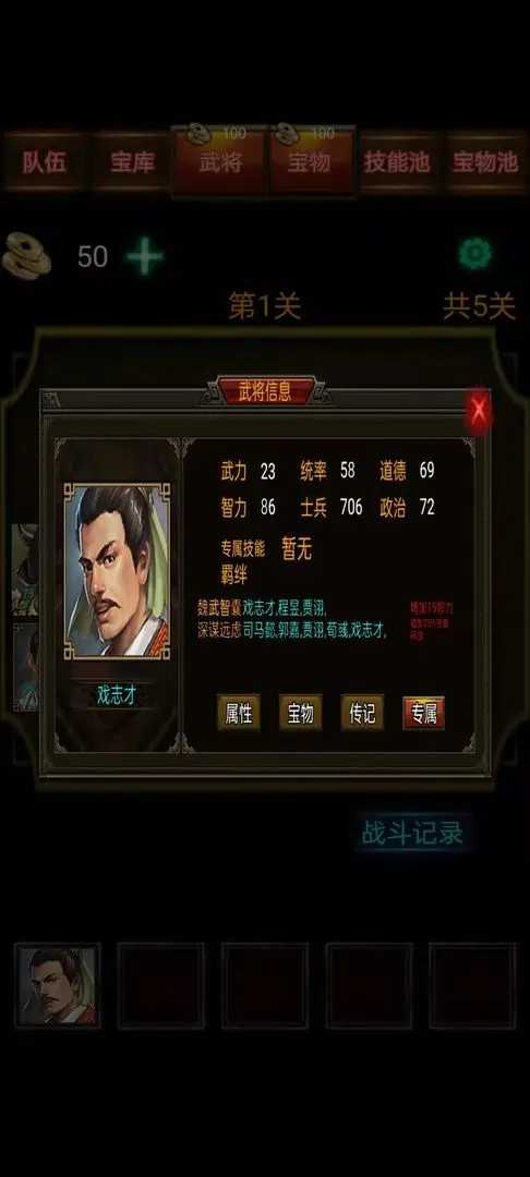 三国战棋