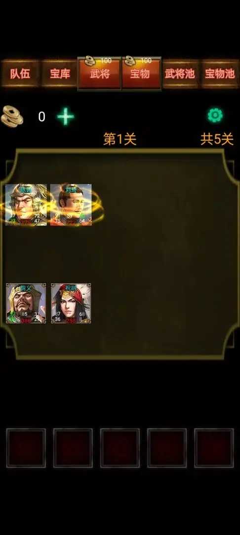 三国战棋
