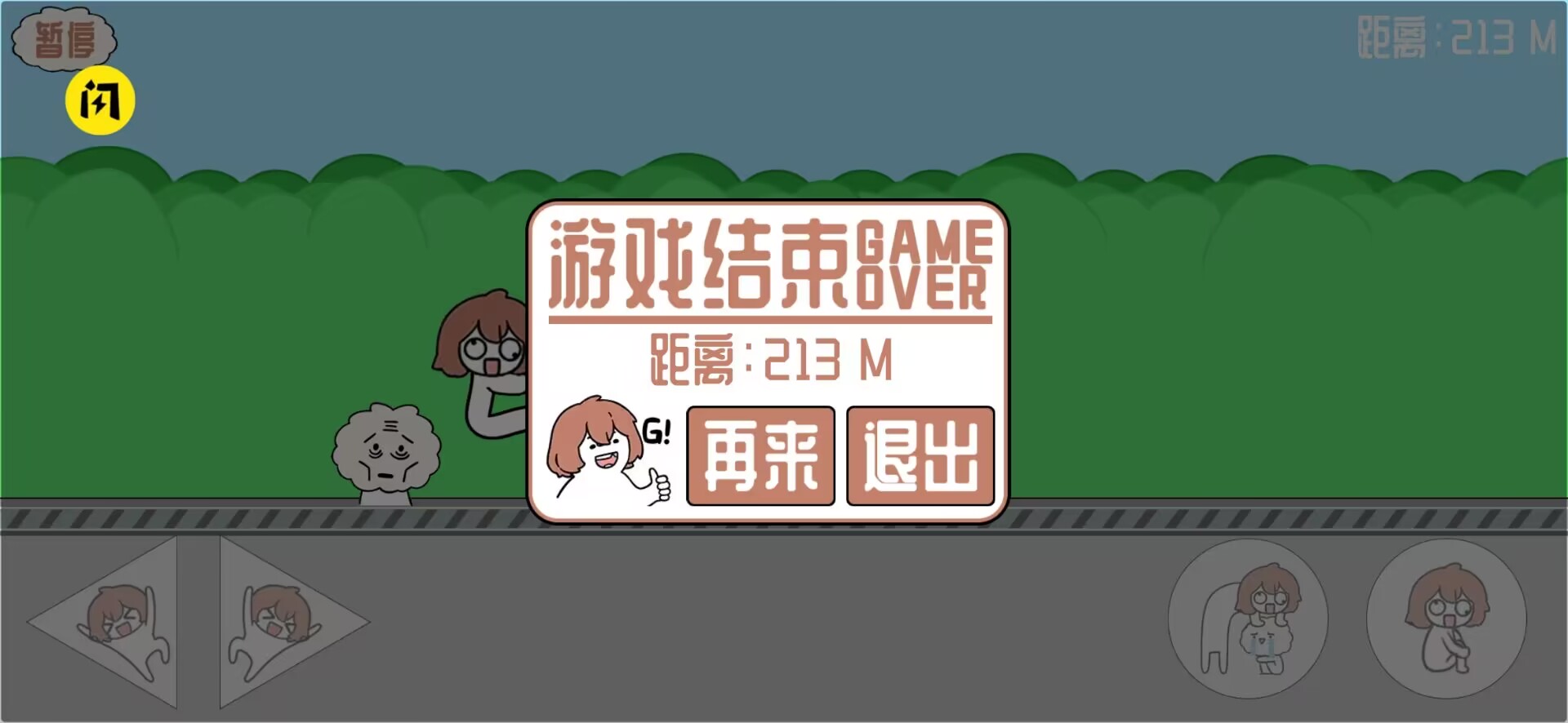 憨色历险记