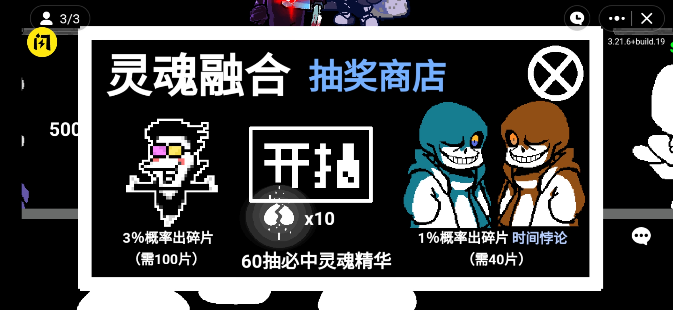 AU对决
