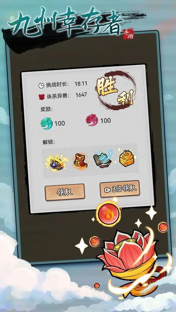 九州幸存者