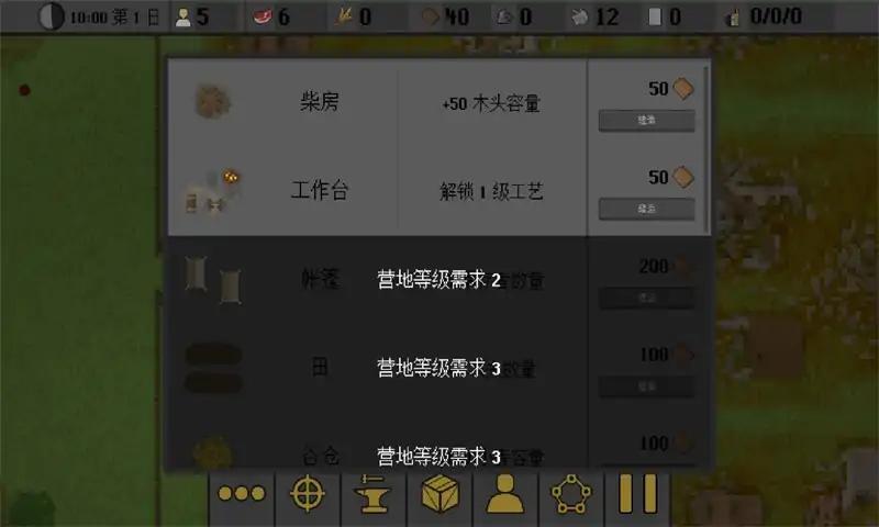 人类最后防线