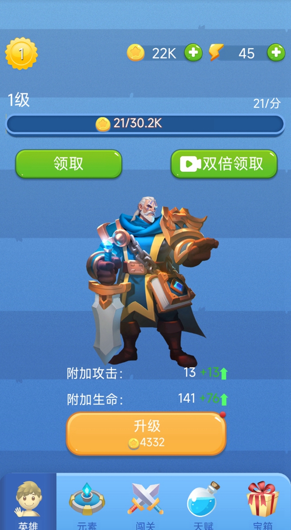 消除守卫战