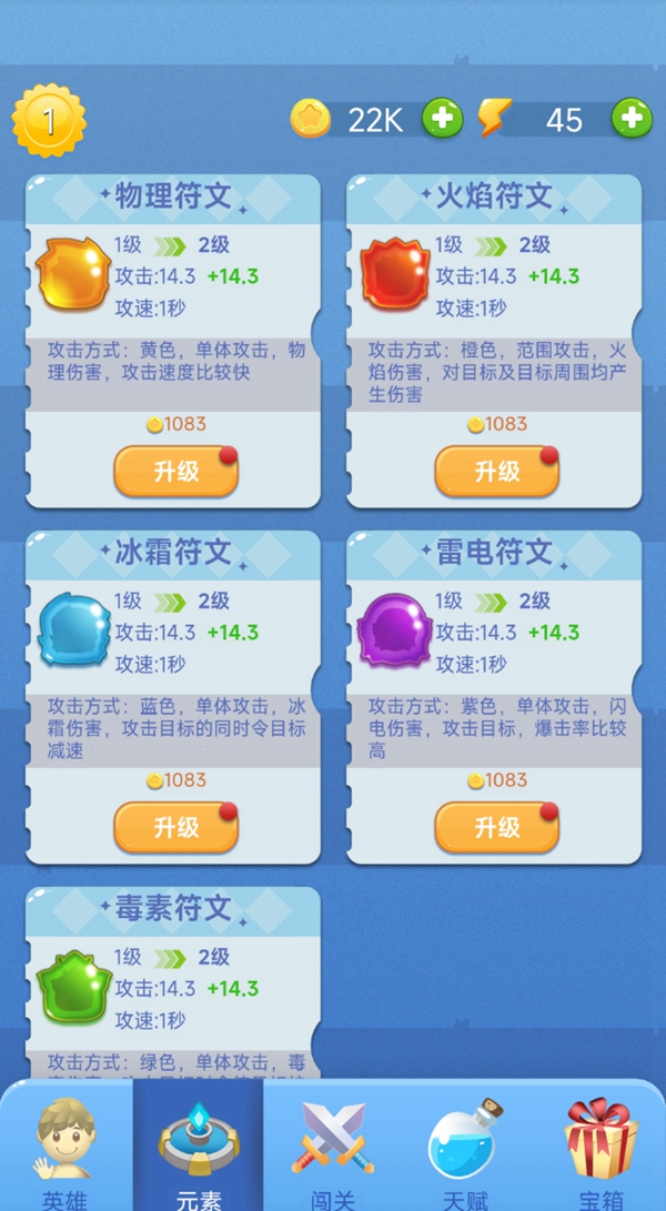 消除守卫战
