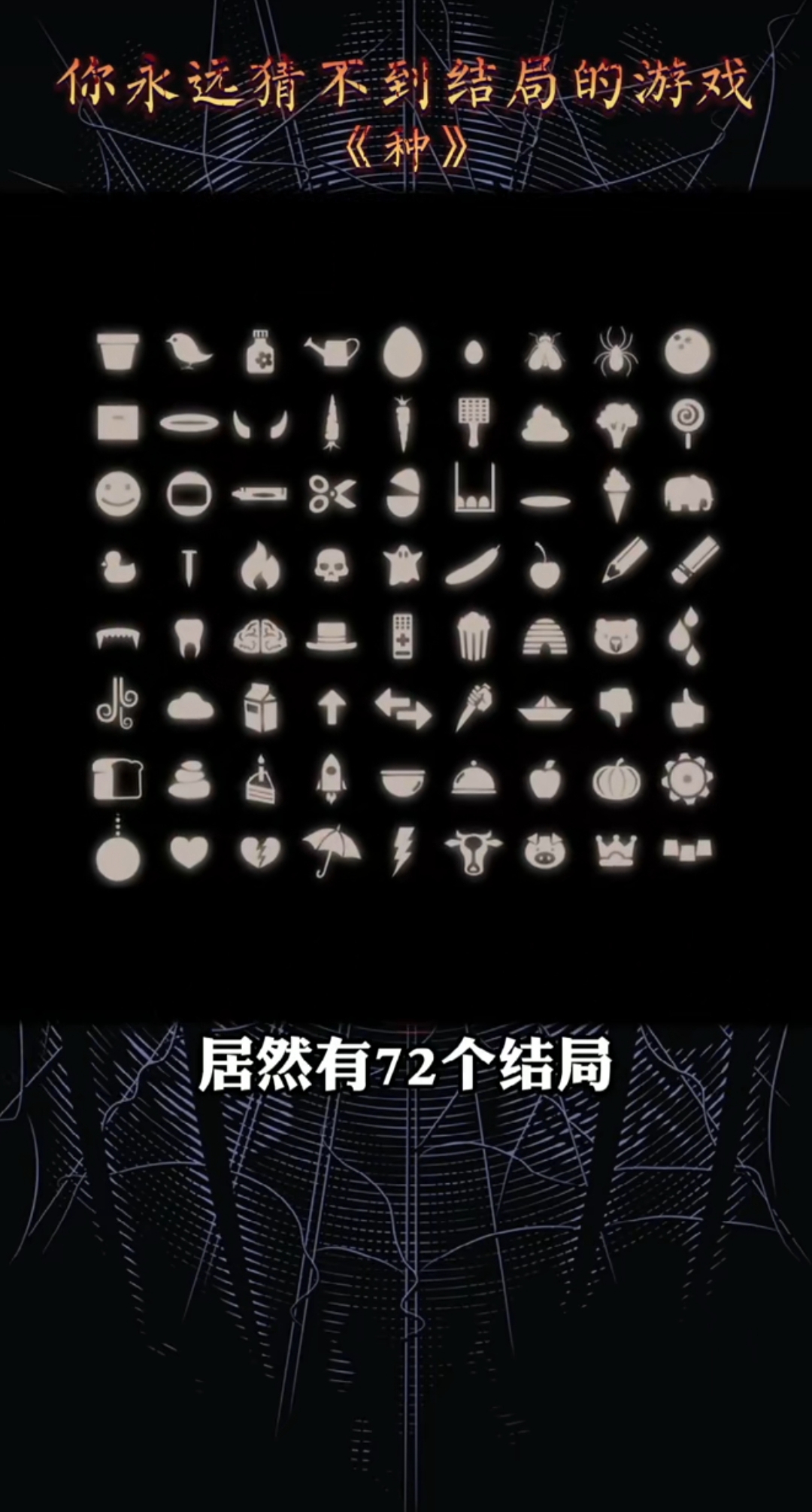 种