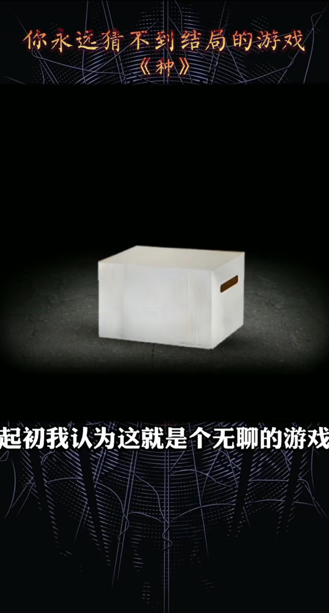 种