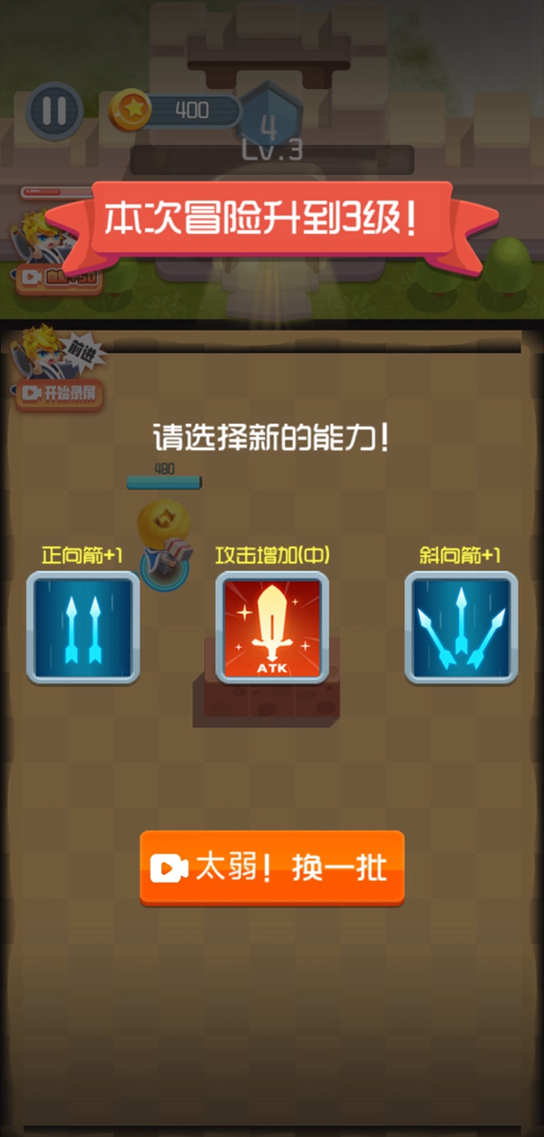反击英雄