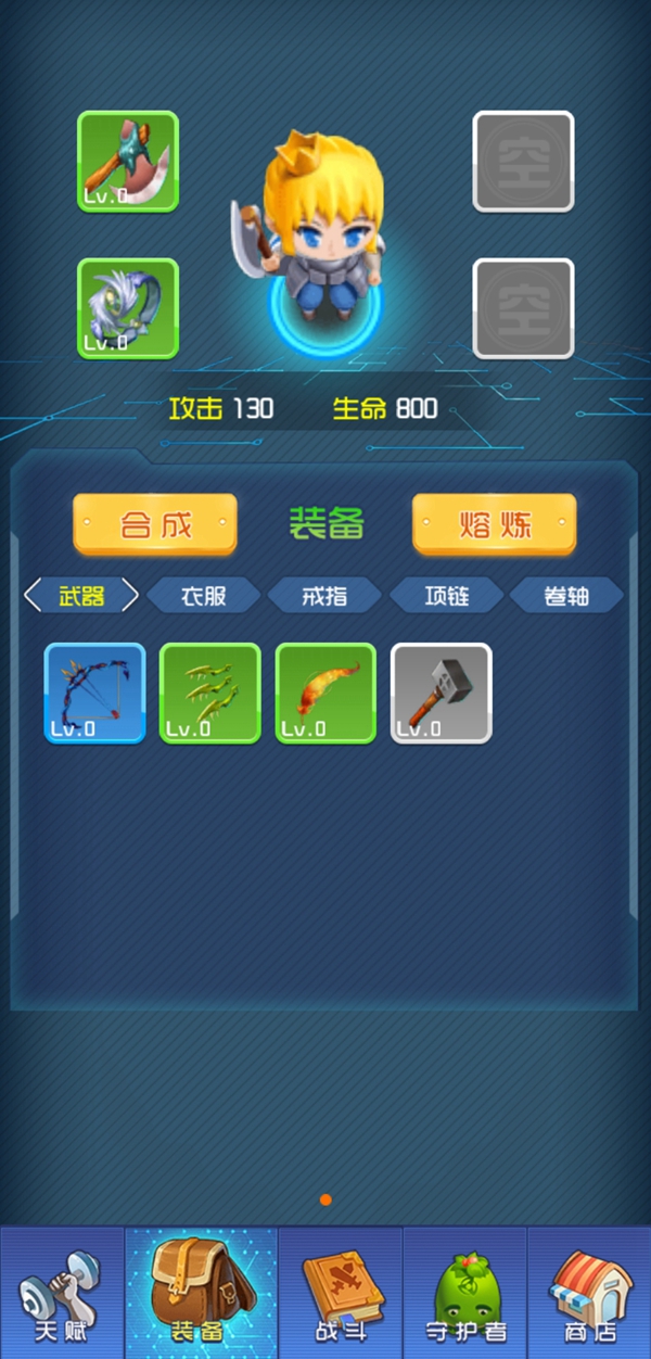 反击英雄