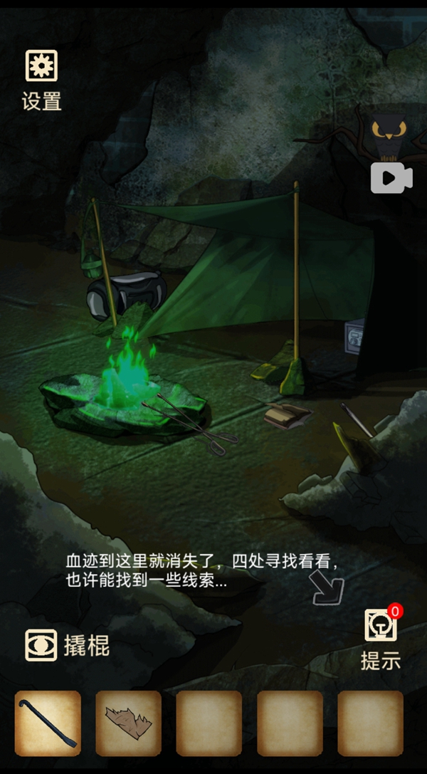 古墓诡影