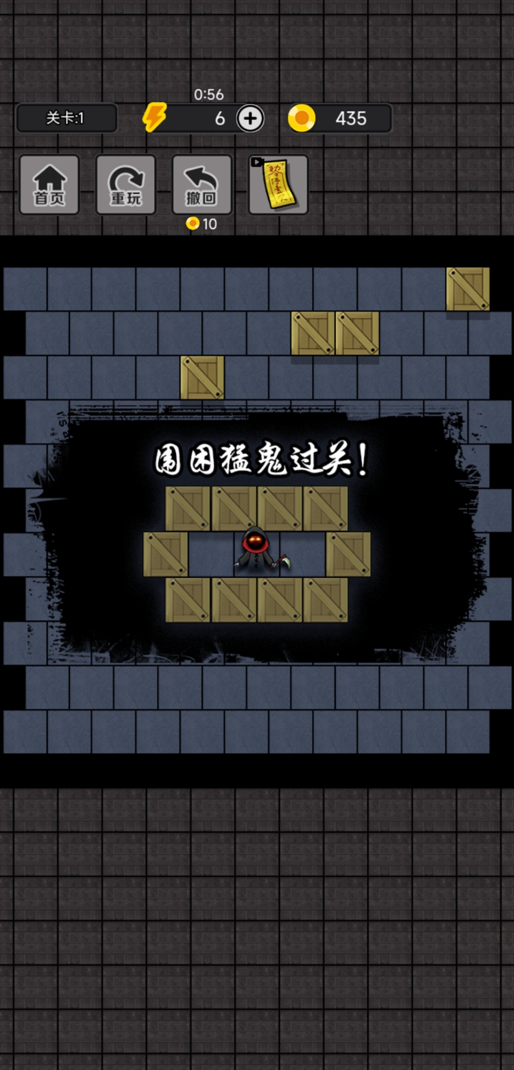 抓鬼大师