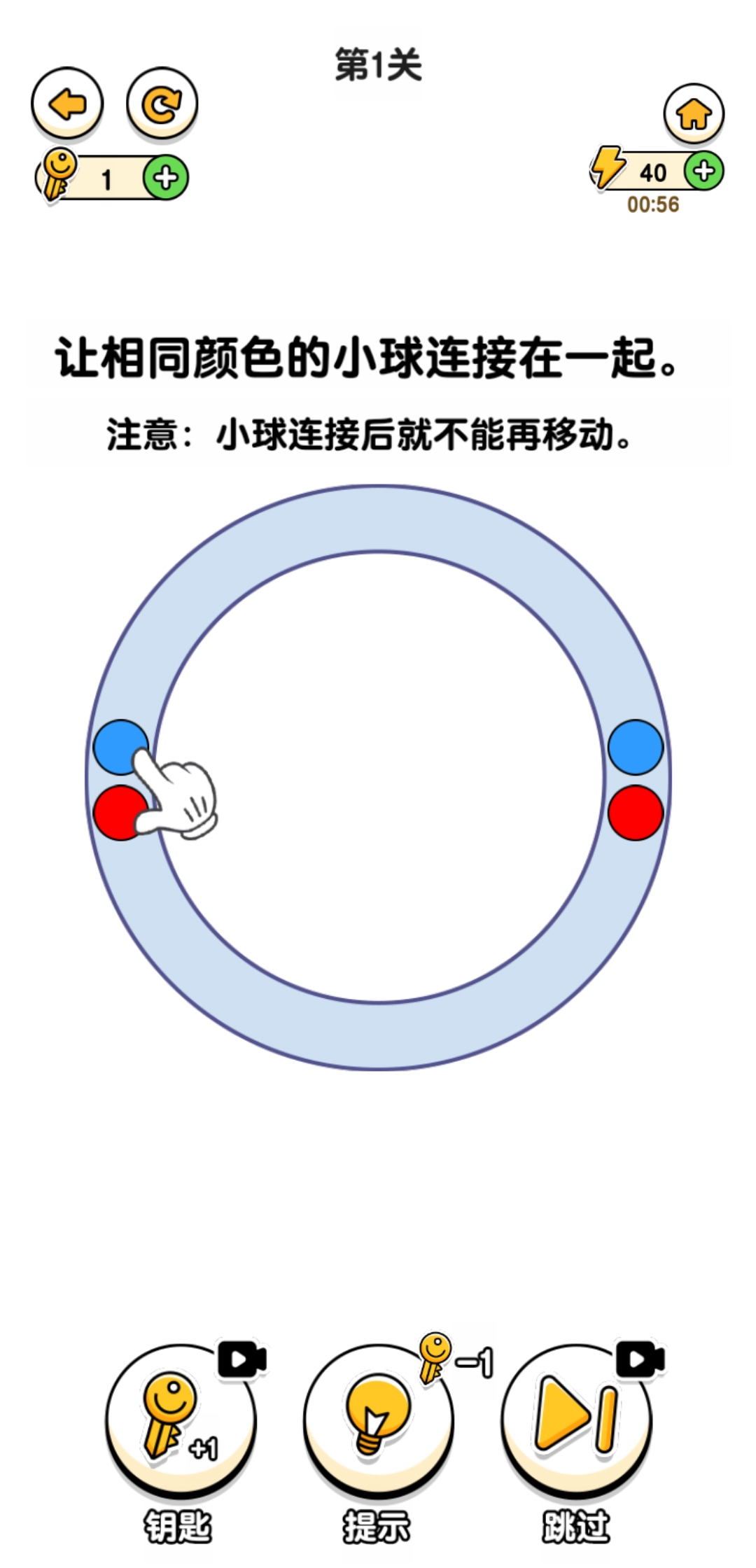 分球大师