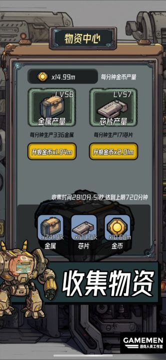 保卫狗子