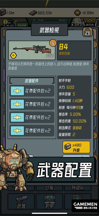 保卫狗子