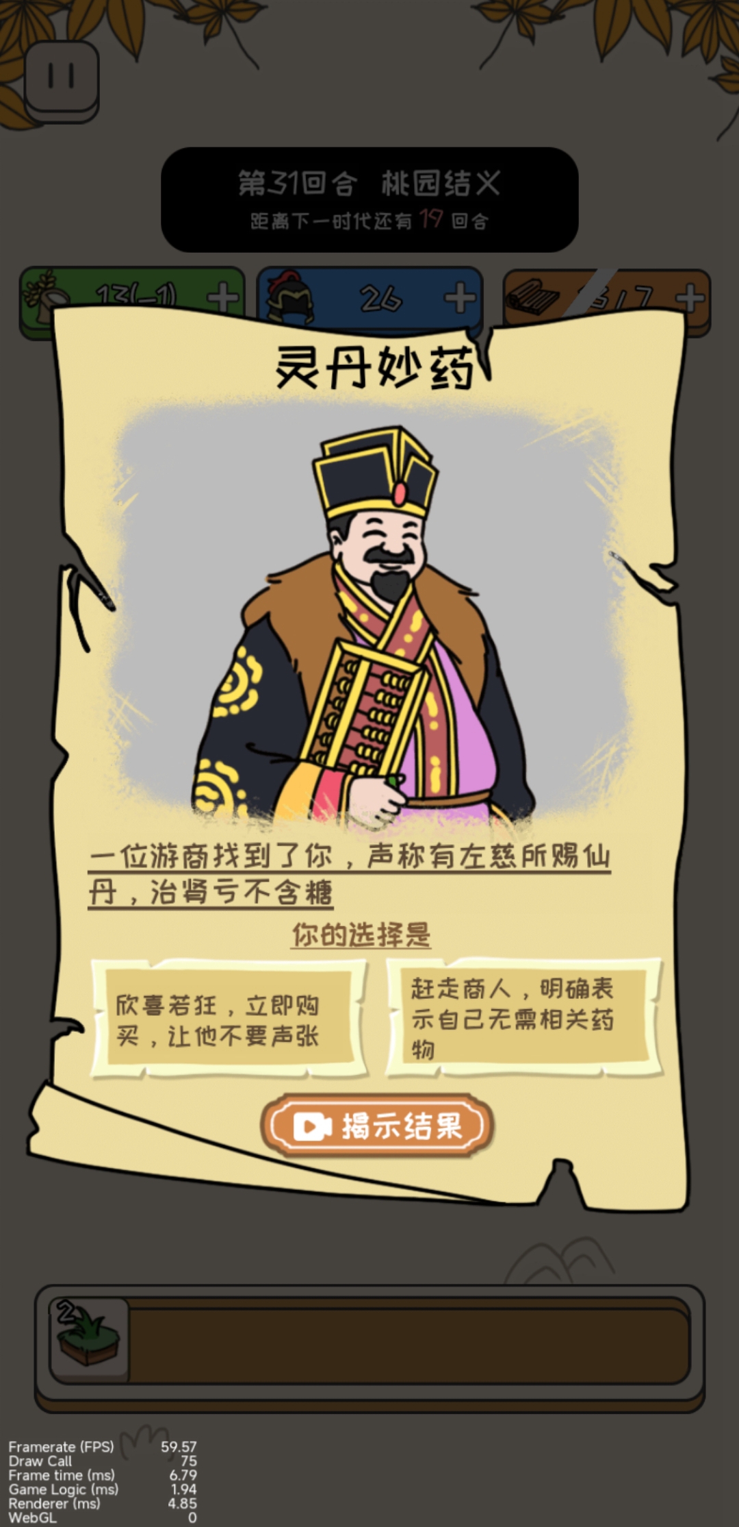 方块文明