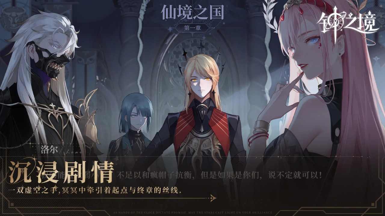 钟之境