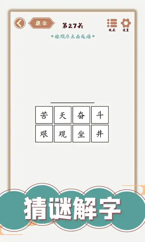 汉字多变化