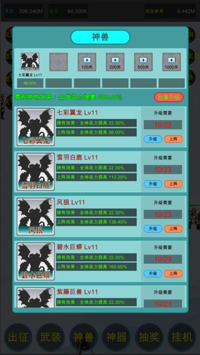 众神轮回传说(辅助菜单)
