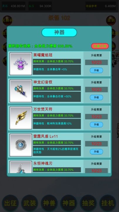 众神轮回传说(辅助菜单)