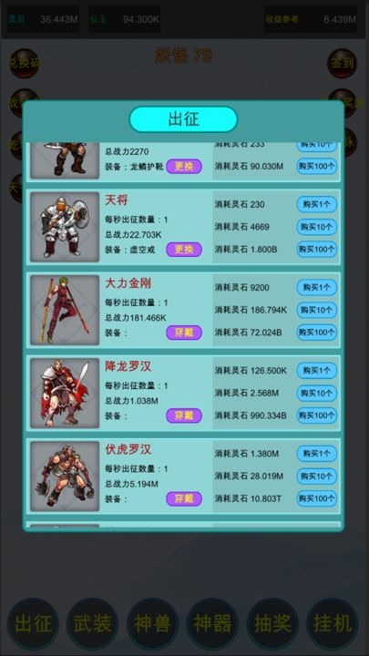 众神轮回传说(辅助菜单)