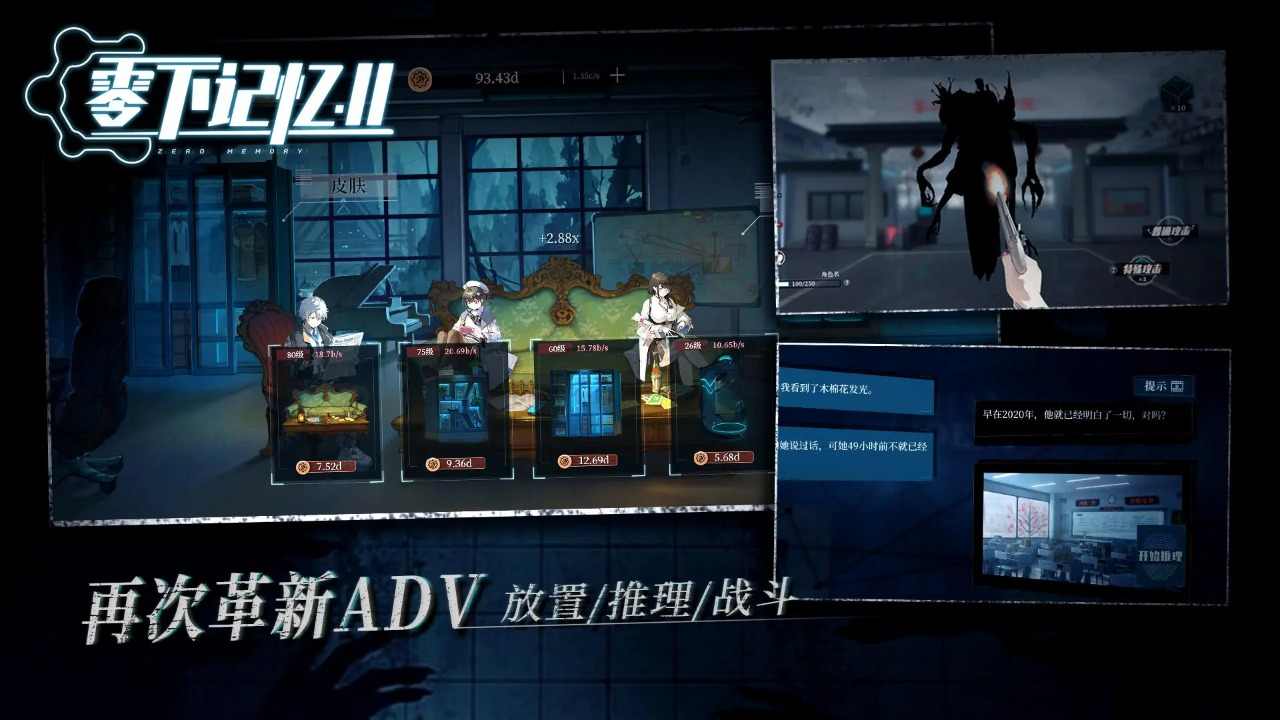 零下记忆2 