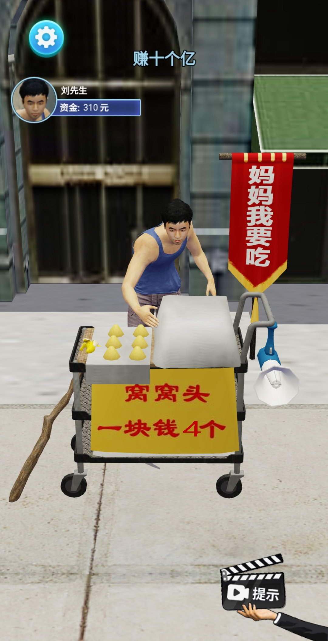 沙雕广告3D