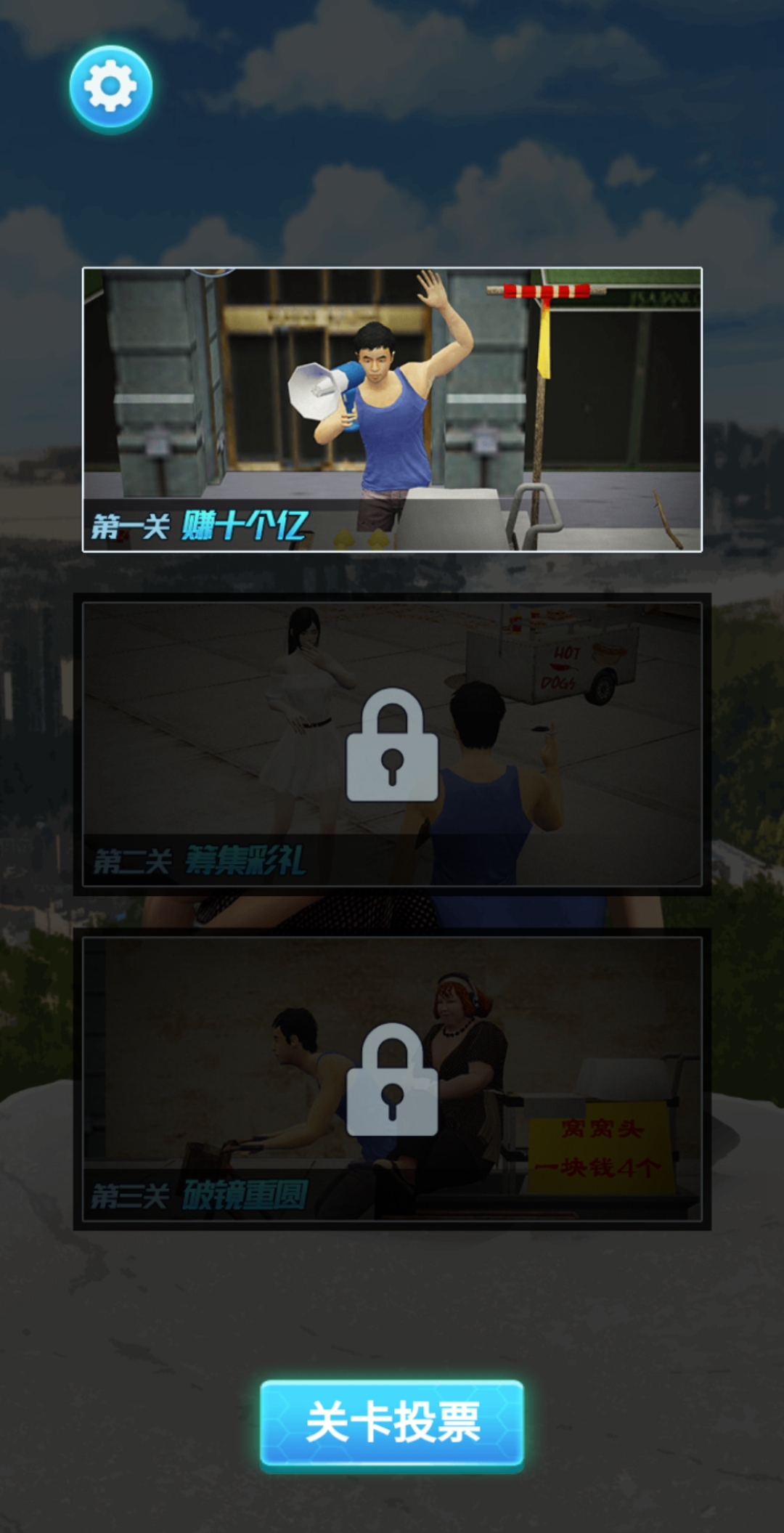 沙雕广告3D