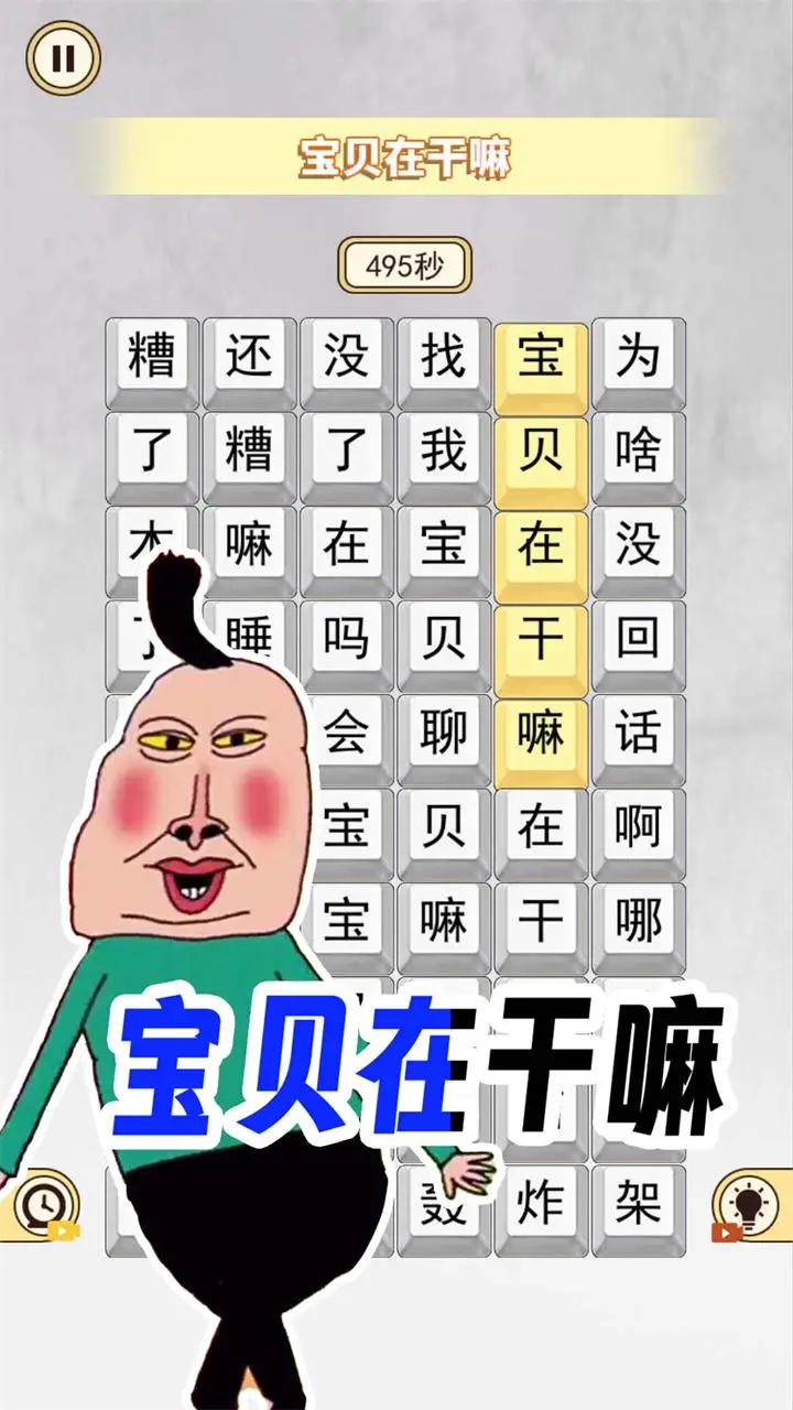 宝贝干嘛挑战