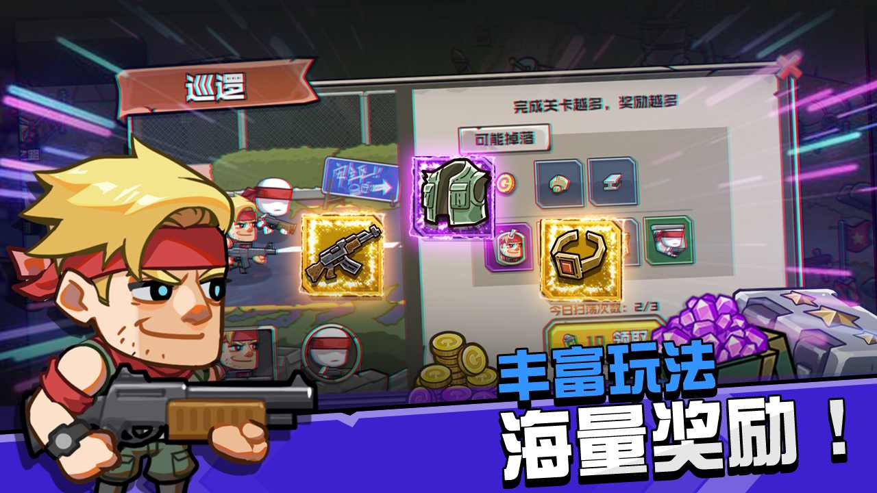 守望特攻(最新版)