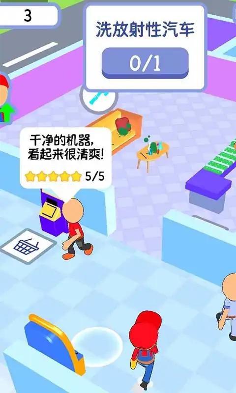 小小洗车工
