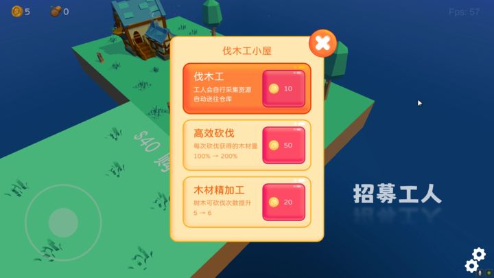 浮岛世界(辅助菜单)