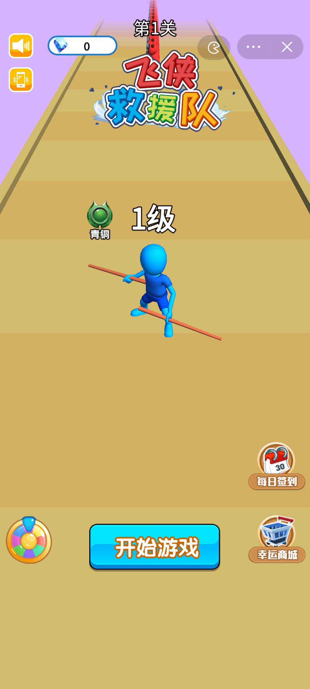飞侠特工队