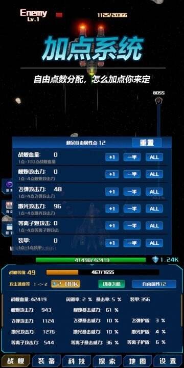 放置星战