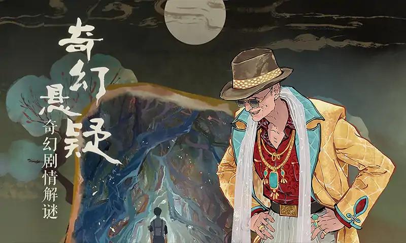 栖云异梦